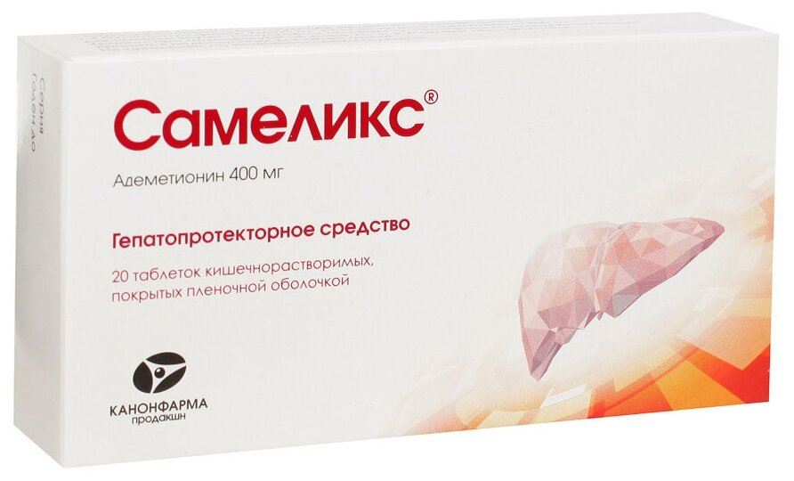 Самеликс таб. п/о плен. кш/раств., 400 мг, 20 шт.