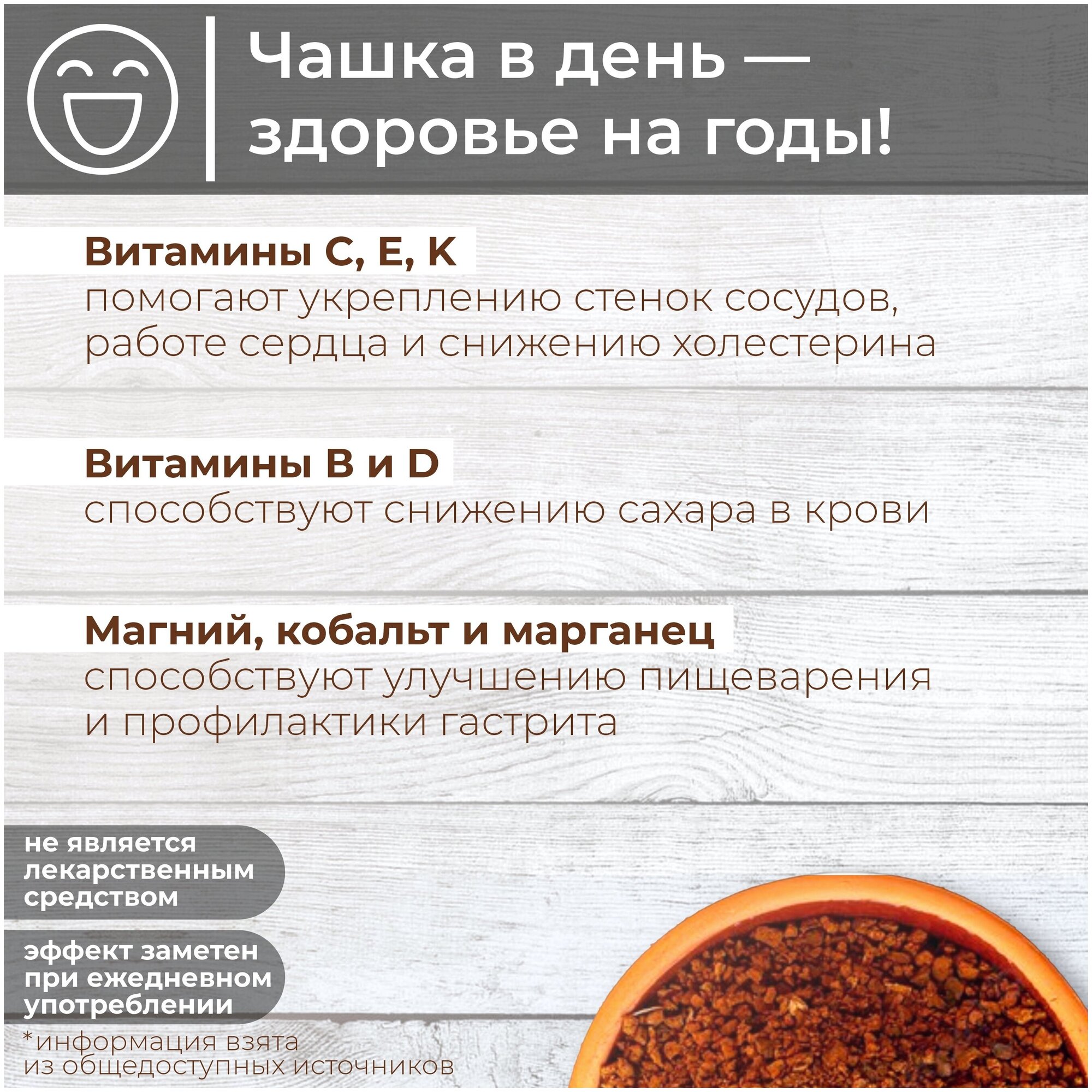 Чага-чай "Хозяин Тайги", 75 грамм, натуральная березовая чага 100% (chaga) - фотография № 3