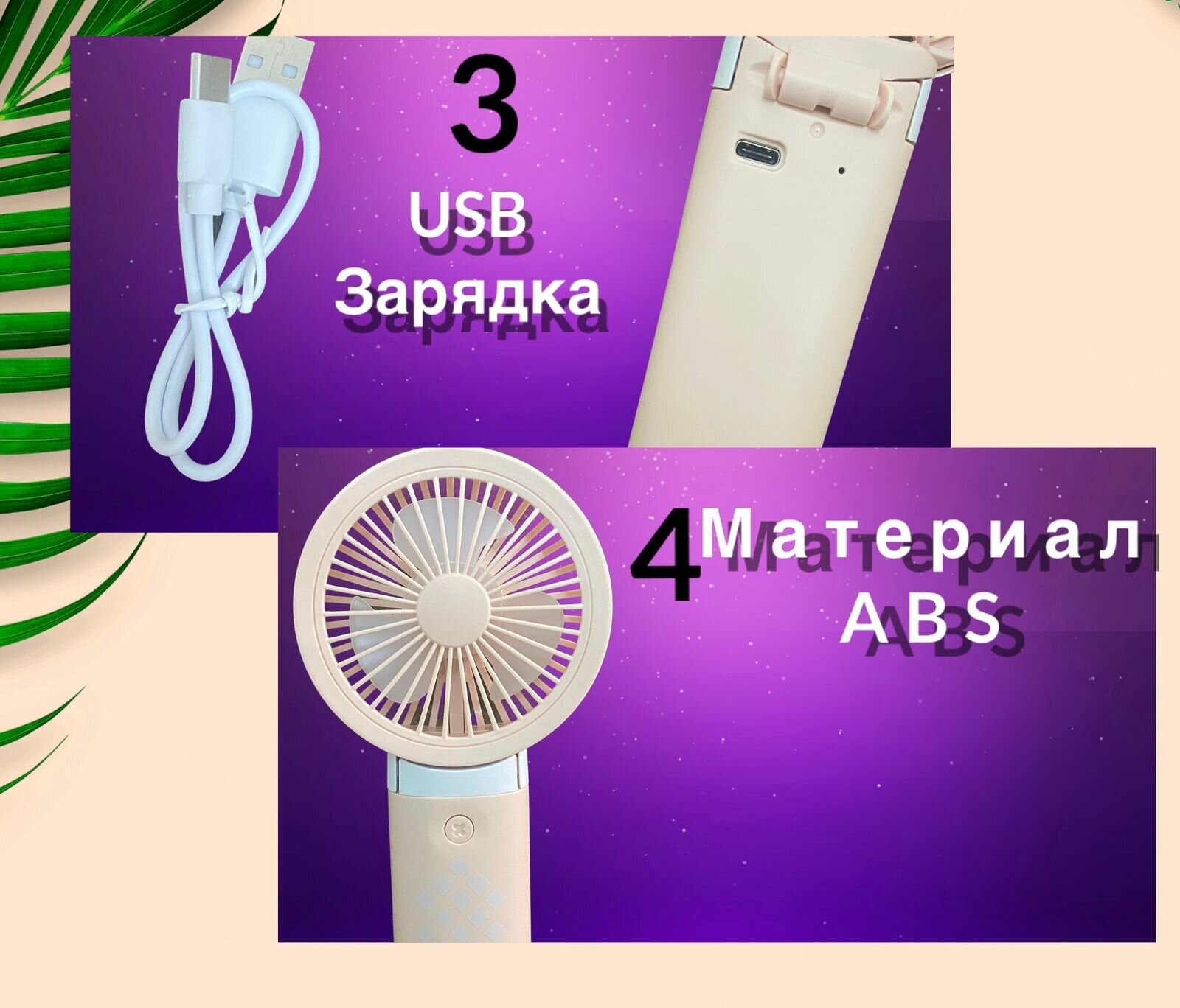 Портативный мини-вентилятор с USB - фотография № 3