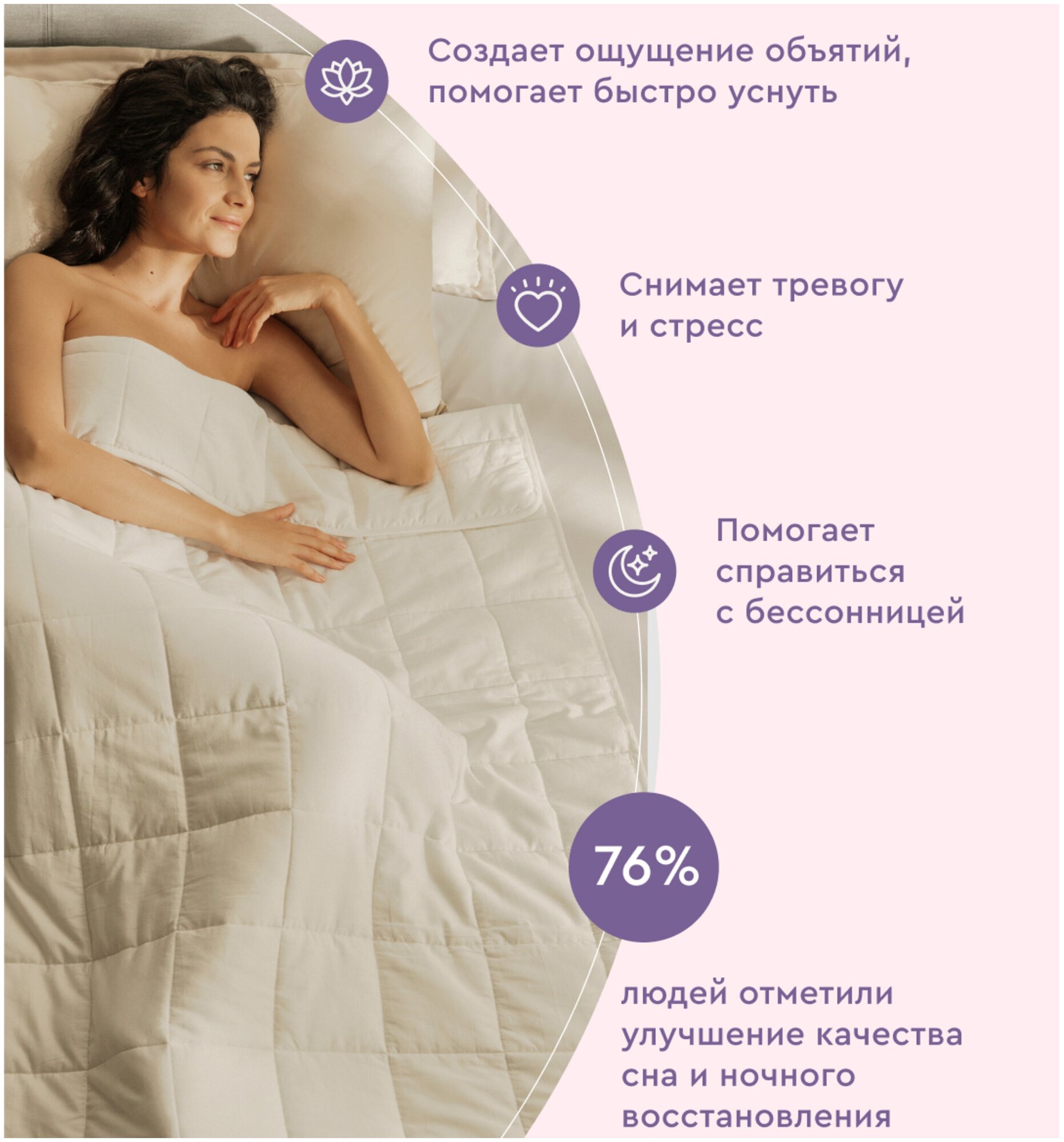 Утяжеленное одеяло Beauty Sleep антистресс с наполнителем из стеклянных эко-гранул. Двуспальное, размер: 205х220 см, 9 кг. - фотография № 2