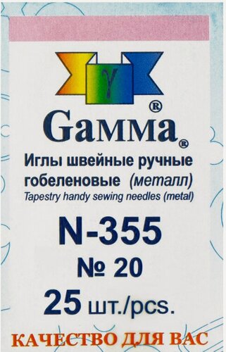 Изображение товара Gamma N-355 гобеленовые иглы №20 в конверте 25 шт ручные, закруглённое острие