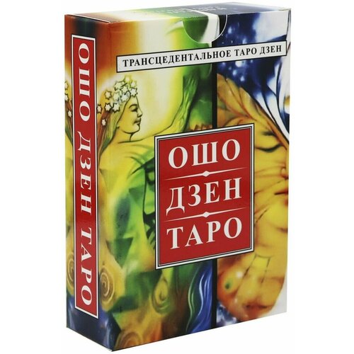 Карты таро ошо дзен/ошо дзен osho zen tarot карты ошо дзен таро всеобъемлющая игра дзен