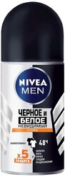 Антиперспирант ролик Nivea Men Черное и белое Невидимый Extra, 50 мл