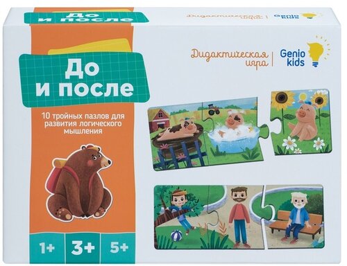 Настольная игра Genio Kids До и после