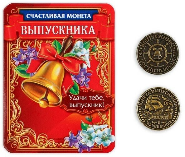 Монета сувенирная (1 шт) «На счастье», металл, d = 2,5 см