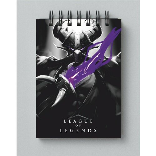 Блокнот по игре League of Legends - Лига легенд № 4