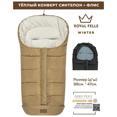 зимний конверт royal felle winter blue Зимний конверт - Royal Felle Winter - Sand