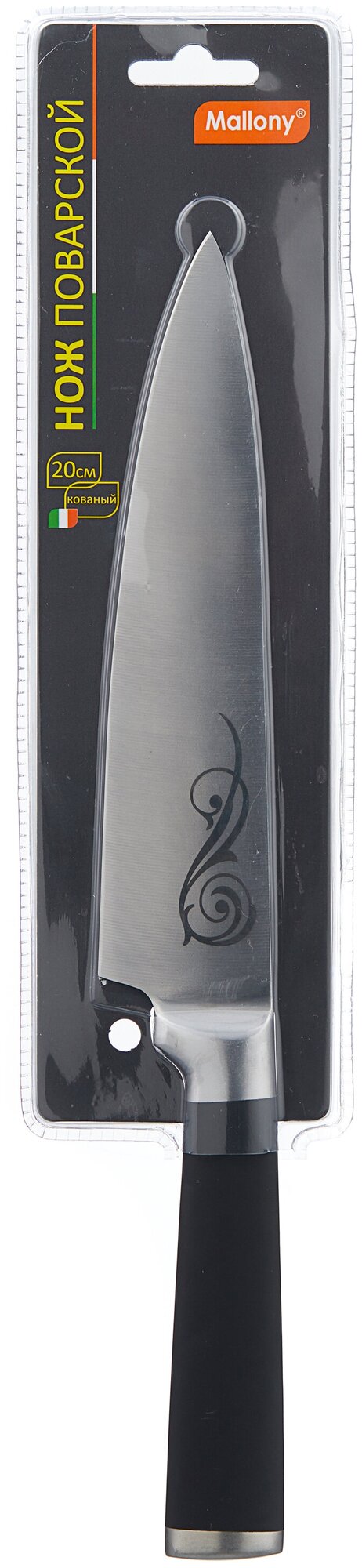 Нож MAL-01RS (поварской) с прорезиненной ручкой - фотография № 2