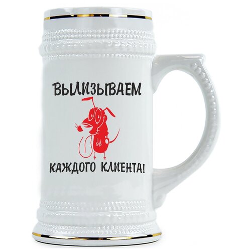 фото Пивная кружка вылизываем каждого клиента drabs