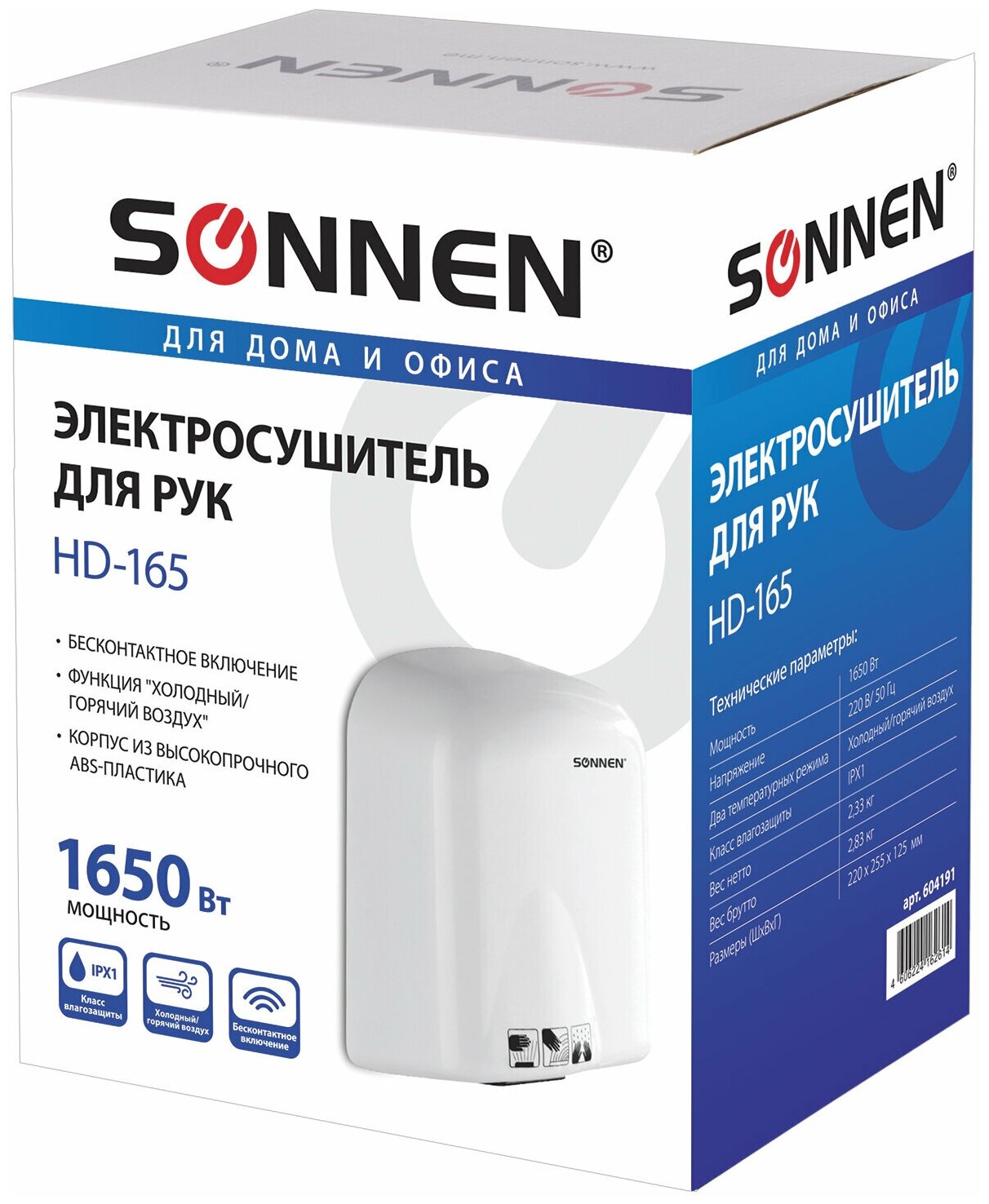 Сушилка для рук SONNEN HD-165, 1650 Вт, пластиковый корпус, белая, 604191. 604191 - фотография № 10