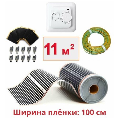 Пленочный электрический теплый пол под ламинат линолеум паркет 11мкв с терморегулятором Инфракрасная пленка 11 м2 ширина 100 см 10925₽