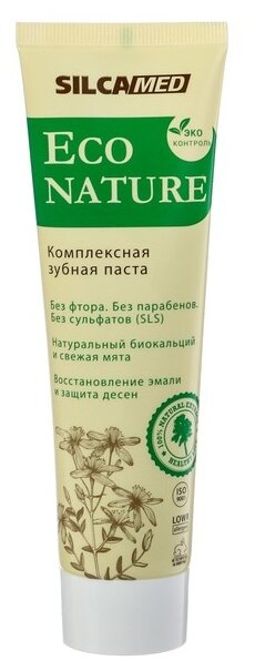 Зубная паста SILCAMED Eco nature, 130 мл