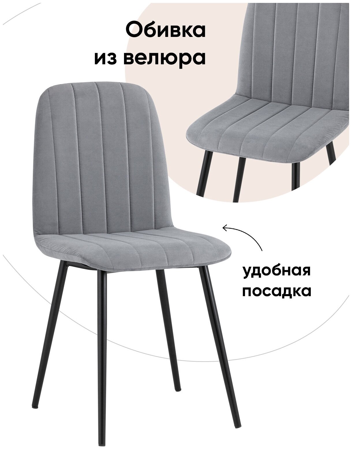 Стул Stool Group Easy велюр серый .