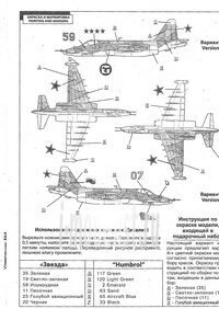 ZVEZDA Сборная модель Советский штурмовик Су-25 - фото №20