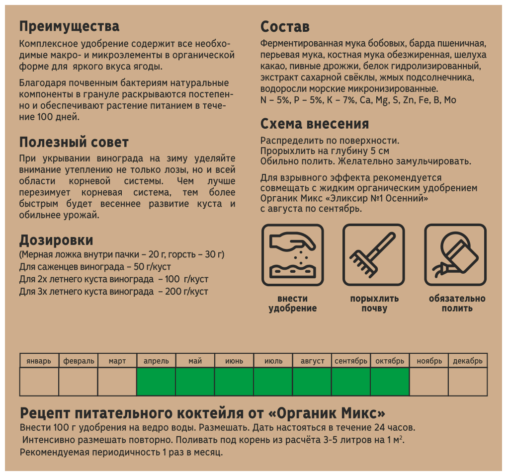 Удобрение ОрганикМикс Для посадки саженцев 200г - фотография № 3