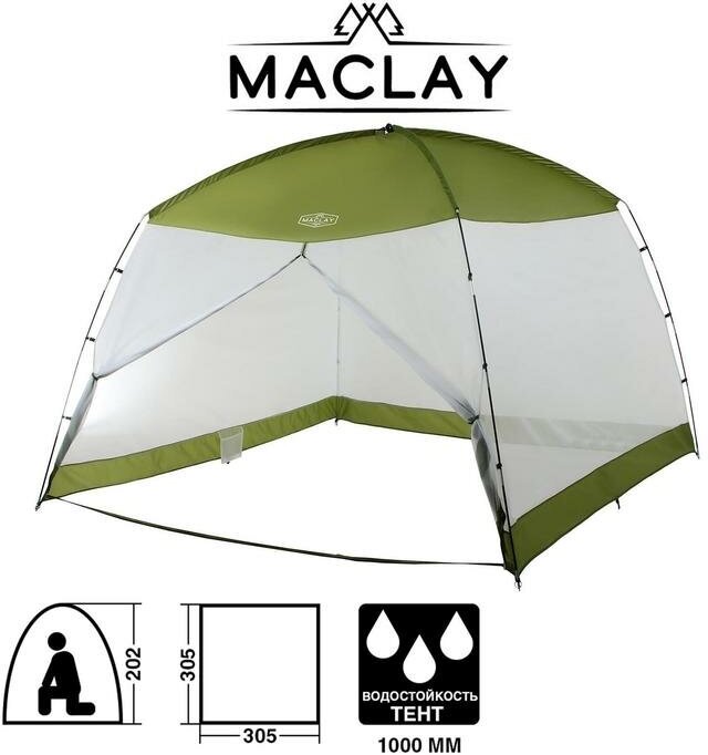 Шатёр туристический Maclay, однослойный, 305х305х202 см