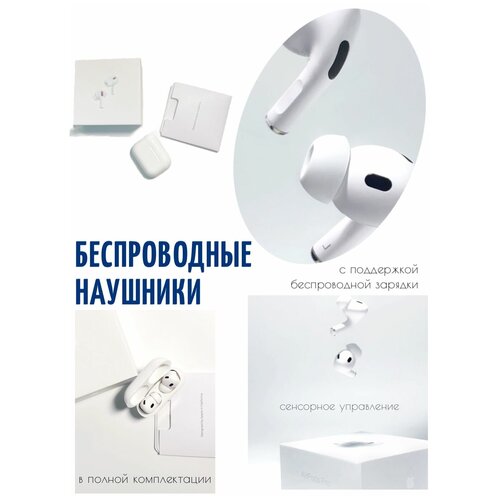 Беспроводные наушники Pro 2 124900₽