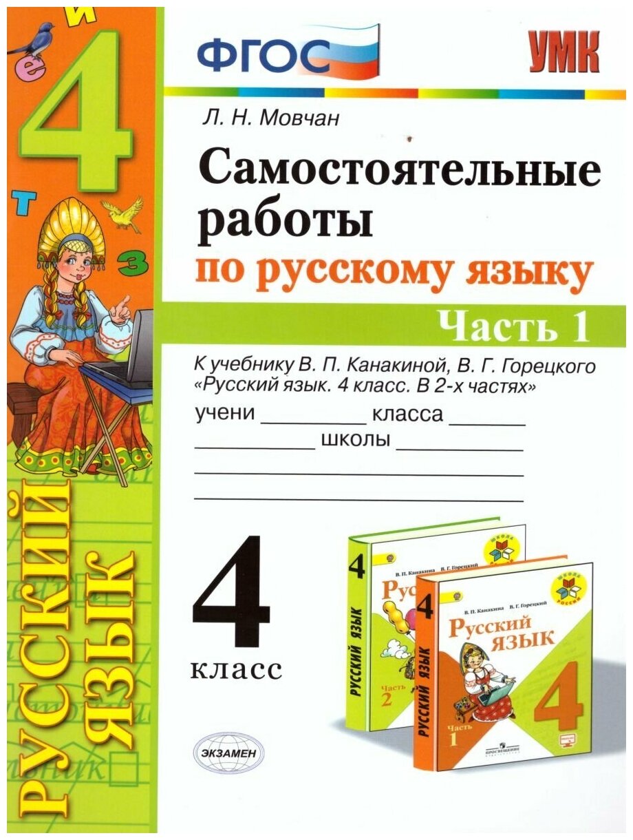 ГДЗ к Workbook по английскому языку 4 класс, Лапицкая 