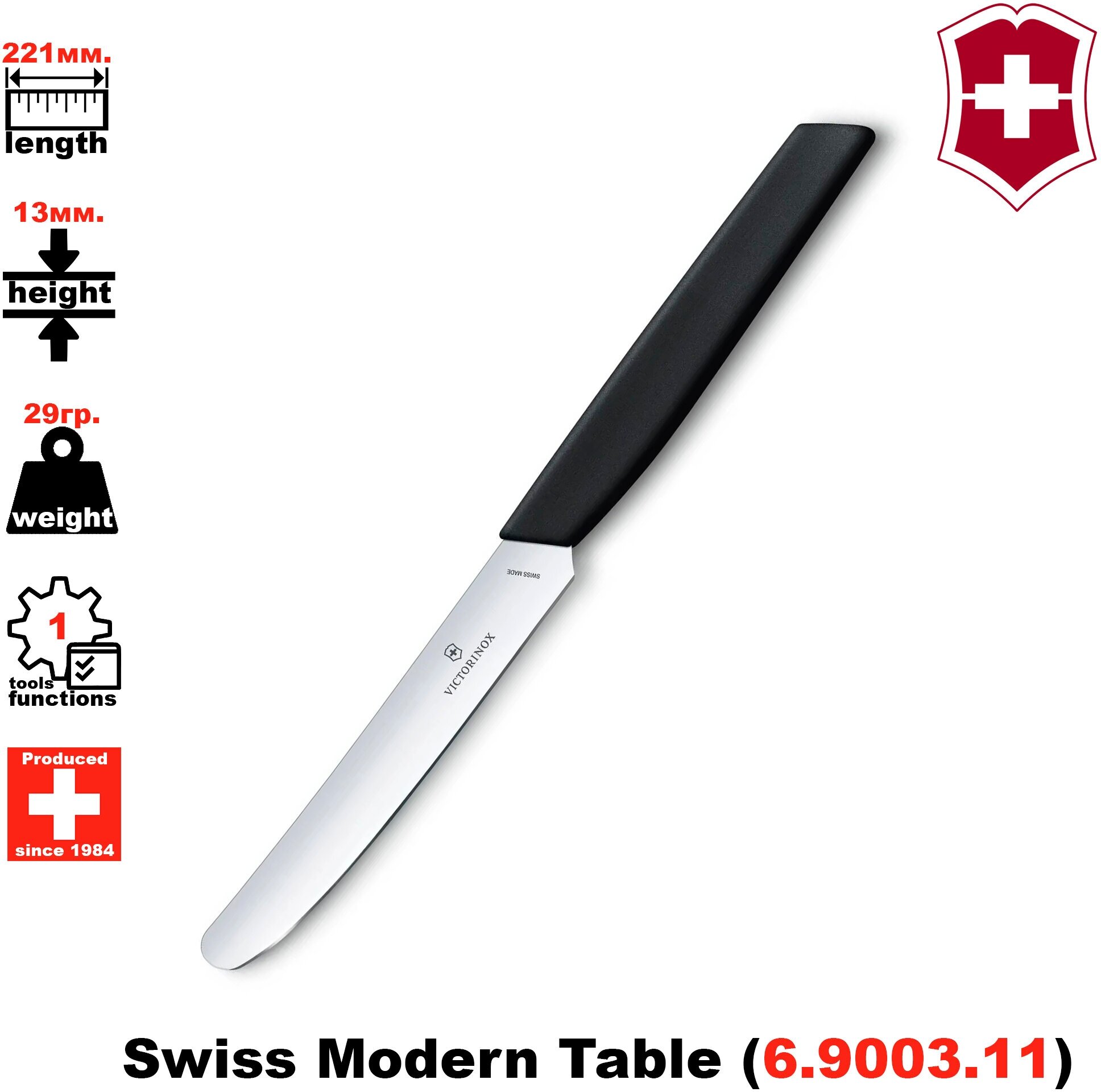 Безопасный нож для овощей на кухню Victorinox Swiss Modern Table Knife