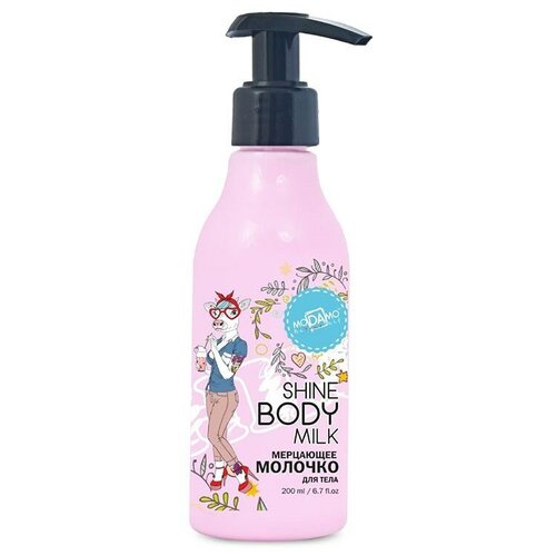 MoDaMo Молочко для тела Мерцающее Shine body milk, 200 мл, 243 г