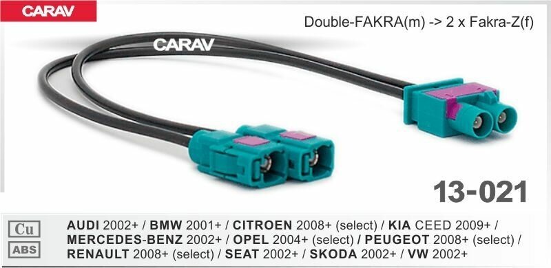 Переходник CARAV 13-021 для подключения штатной антенны к магнитоле на автомобилях - VAG Group; MERCEDES-BENZ; BMW; KIA; OPEL; CITROEN; PEUGEOT; RENAULT