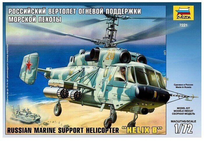 Российский вертолет огневой поддержки Звезда - фото №16