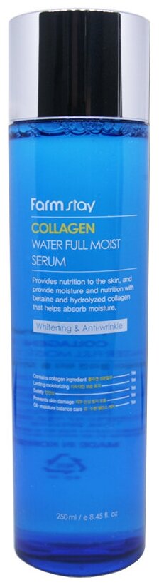 Farmstay Collagen Water Full Moist Serum Увлажняющая сыворотка для лица с коллагеном, 250 мл