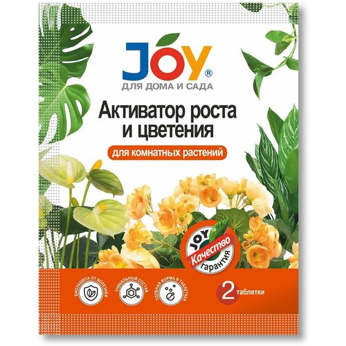 JOY Активатор для роста и цветения комнатных растений.