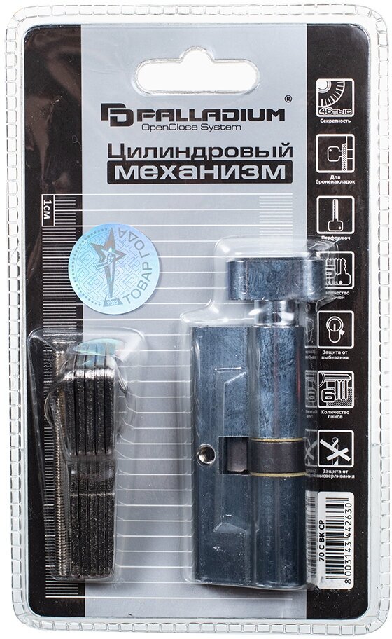 Замок Palladium Цилиндр мех 70 c bk cp - фото №2