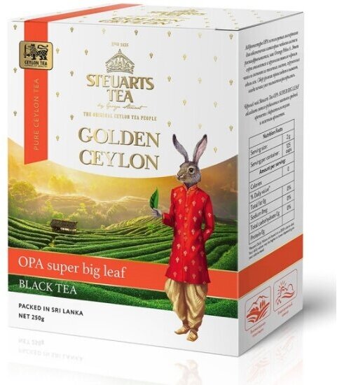 Чай черный Steuarts Black Tea Golden Ceylon OPA SUPER BIG LEAF крупнолистовой 250 г