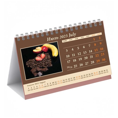 Календарь на спирали (КР44) на 2023 год Кофе [кр44-23106]