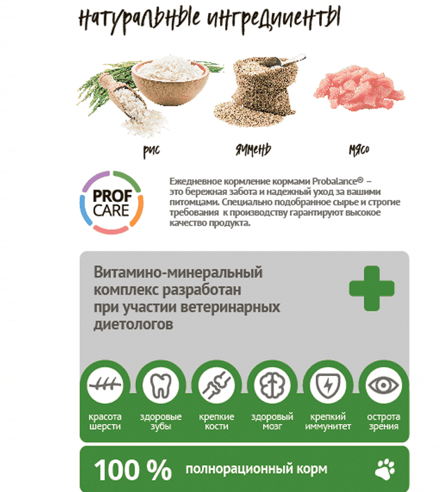 Hypoallergenic сух. 3кг ProBalance - фото №11