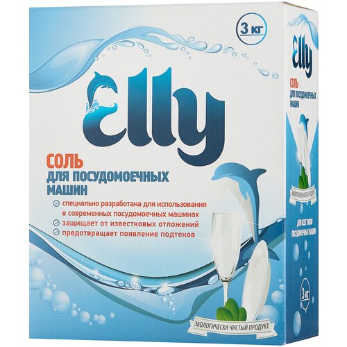 Соль для посудомоечных машин ELLY, 3 кг