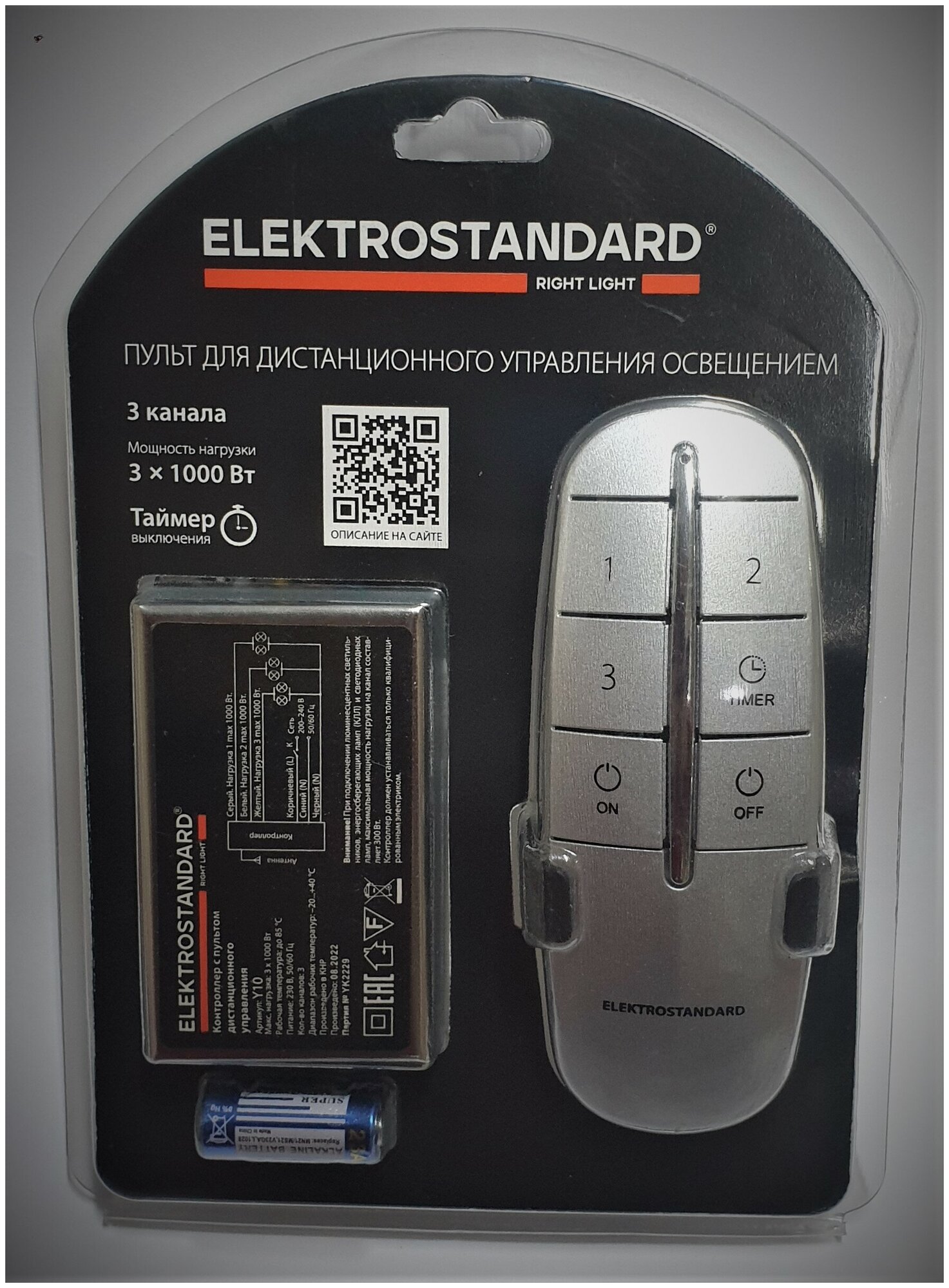 Контроллер Elektrostandard Y10 4690389133657 - фото №5