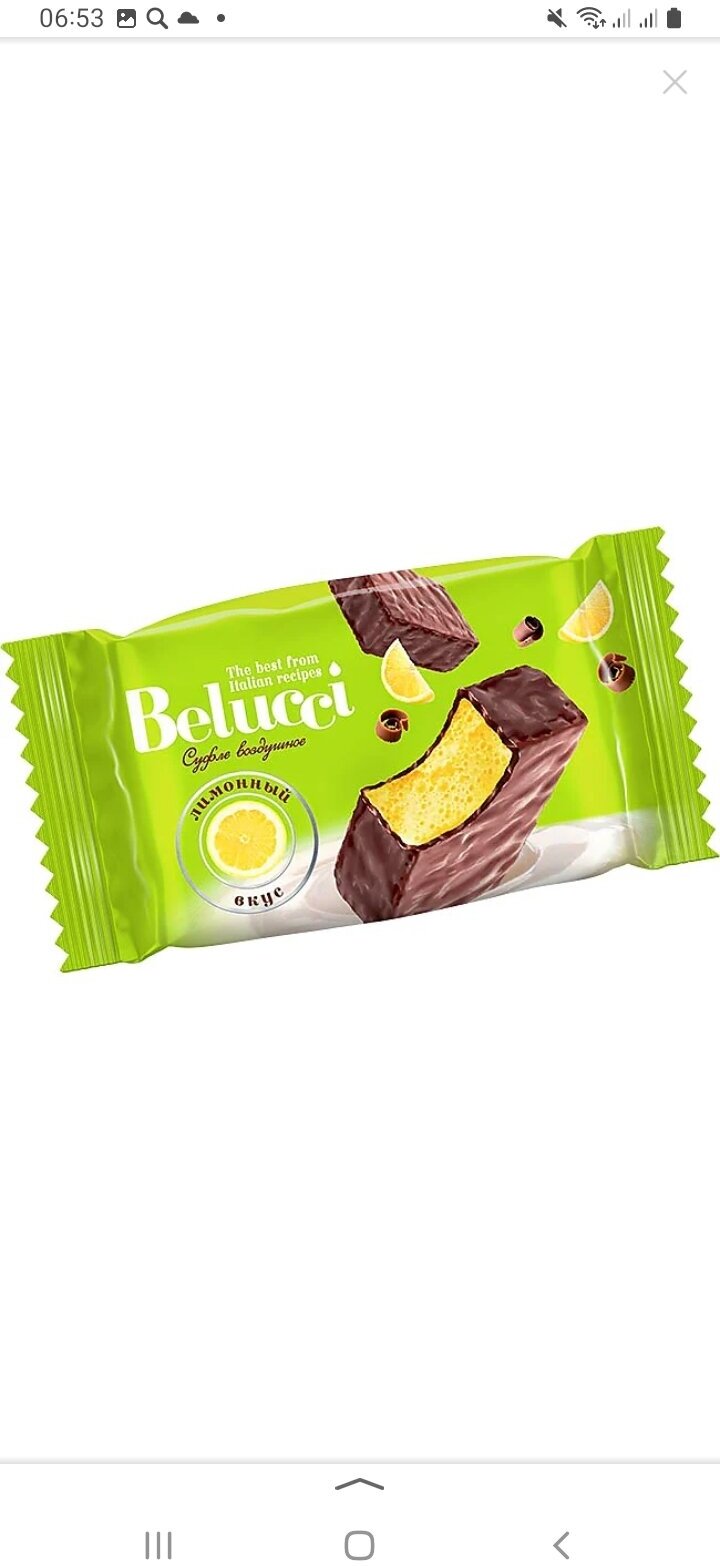 «Belucci», конфета с лимонным вкусом , 1000 г.