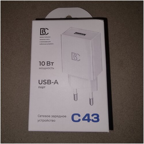 Сетевое зарядное устройство USB BC C43 (10W) Белый сетевое зарядное устройство для телефона