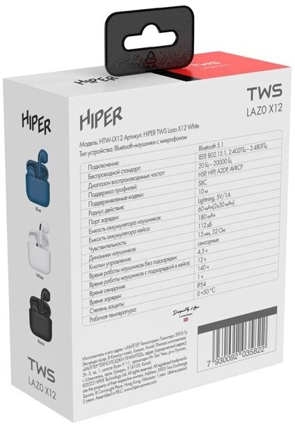Гарнитура HIPER TWS Lazo LX12, Bluetooth, вкладыши, белый [htw-lx12] - фото №13