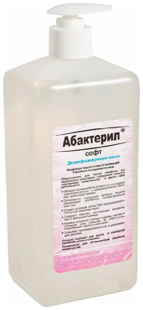 16 шт. Абактерил-Софт, дезинфицирующее мыло 1000 мл. с насос-дозатором ГОСТ 12.1.007-76