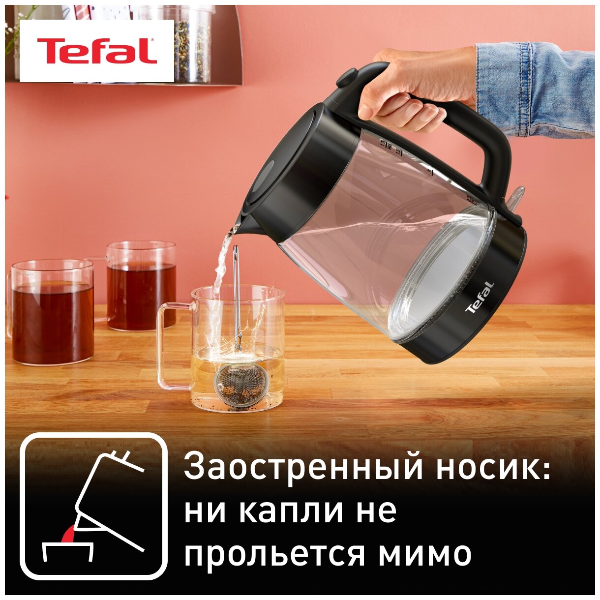 Чайник электрический Tefal KI840830, 2400Вт, черный - фото №16