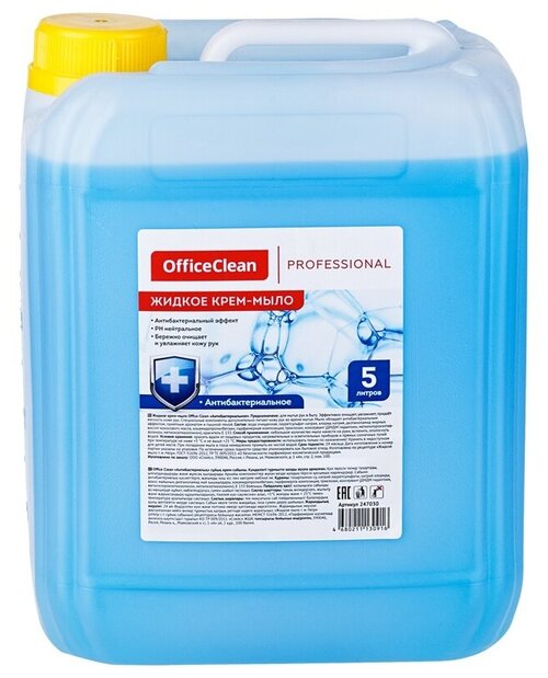 Мыло-крем жидкое OfficeClean Professional, 