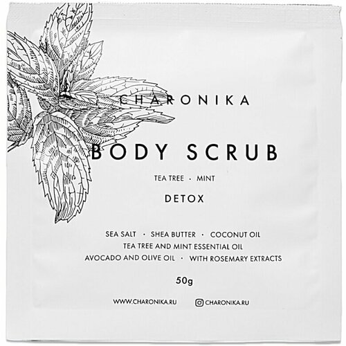 Charonika: Скраб для тела зеленый чай/мята (Detox Body Scrub), 50 гр