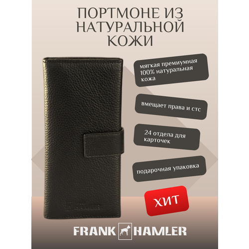 Портмоне Frank Hamler, натуральная кожа, зернистая фактура, кнопки, 3 отделения для банкнот, отделение для карт, потайной карман, подарочная упаковка, черный