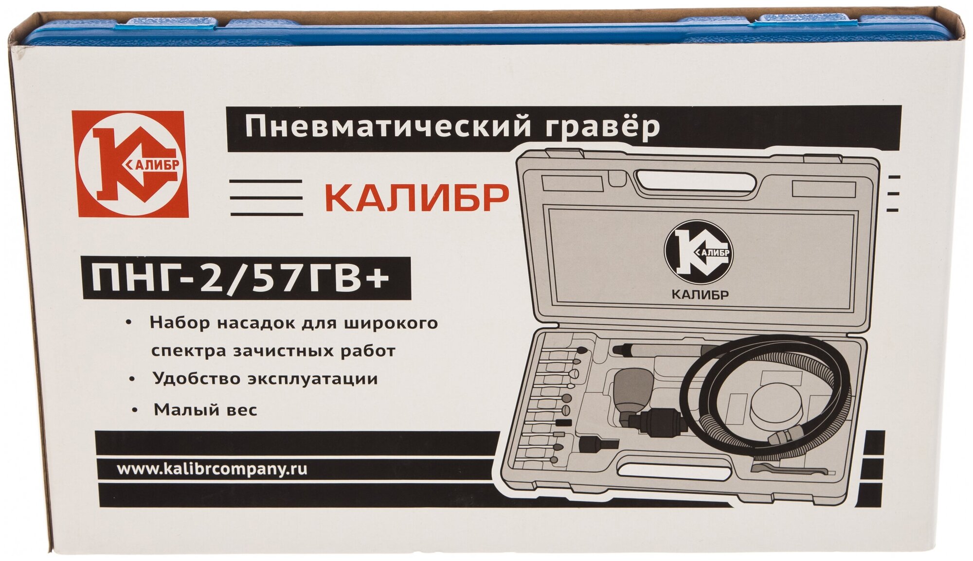Картинки Пневматический гравёр Калибр ПНГ-2/57ГВ+