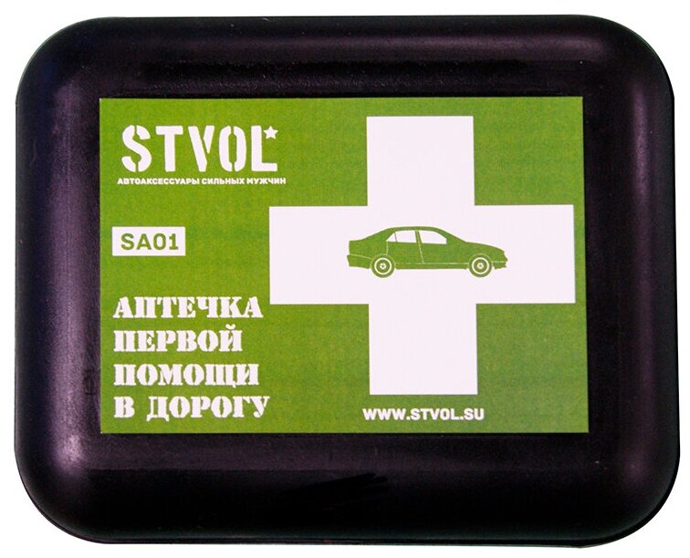 Аптечка автомобильная STVOL SA01