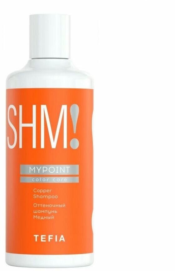 TEFIA Mypoint Оттеночный шампунь для волос медный / Copper Shampoo, 300 мл