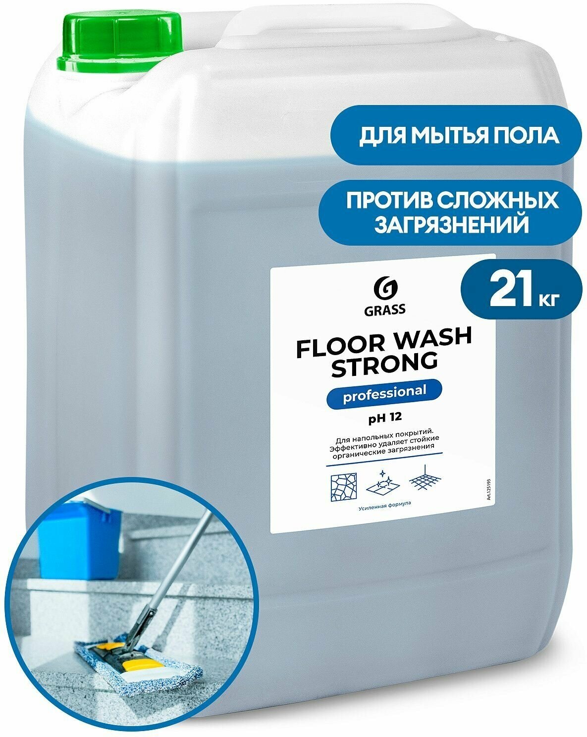 Средство для мытья пола Grass Floor wash strong Grass, 21 кг - фотография № 9