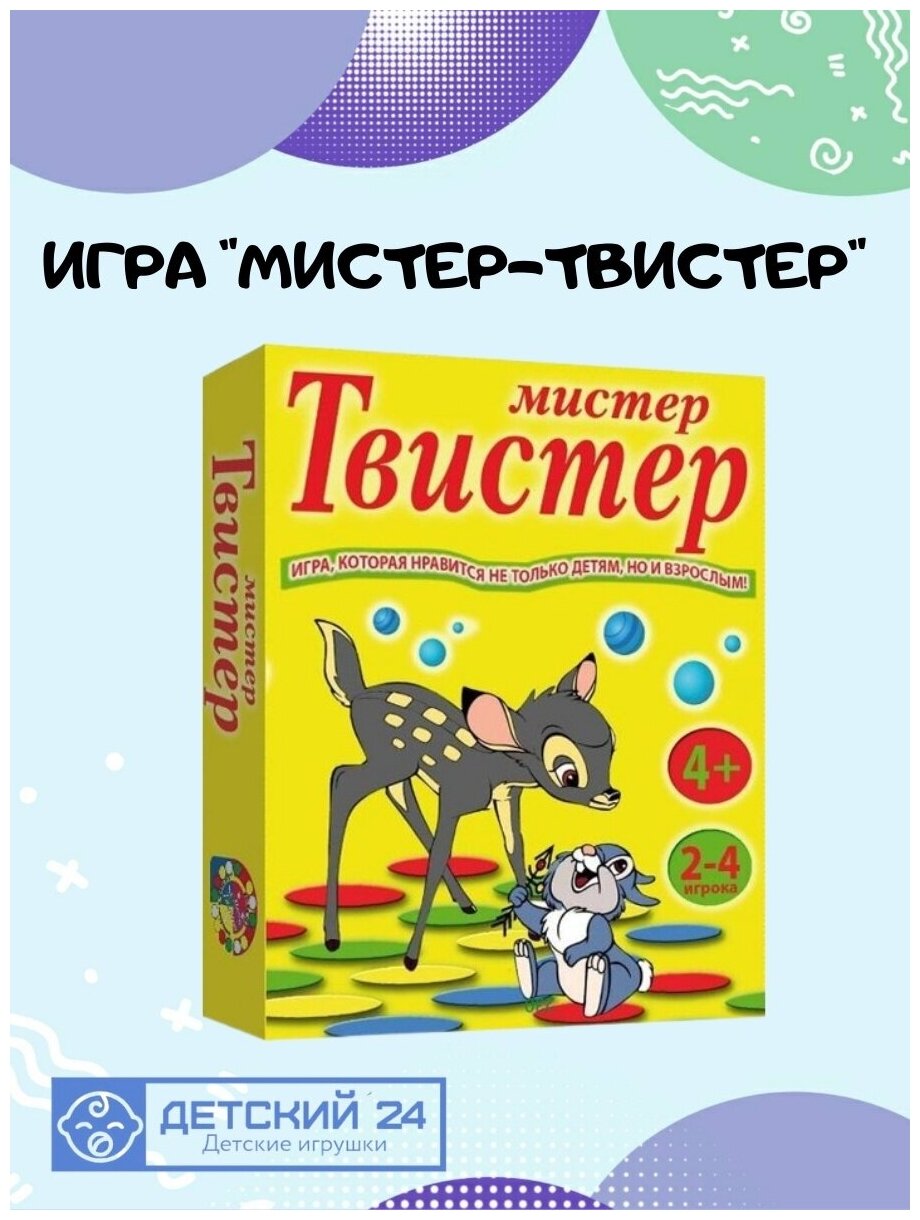 мистер твистер стим фото 40