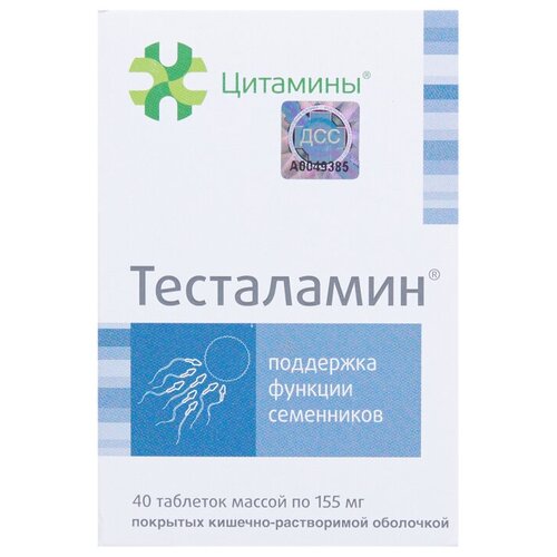 Тесталамин таб., 10 мг, 40 шт., 1 уп.