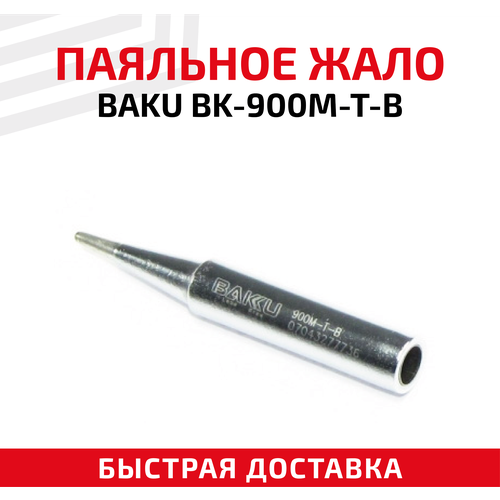 Жало (для паяльника) BAKU BK-900M-T-B
