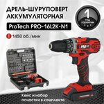 Дрель шуруповерт аккумуляторный Edon PROtech PRO-16L2K-N1 - изображение